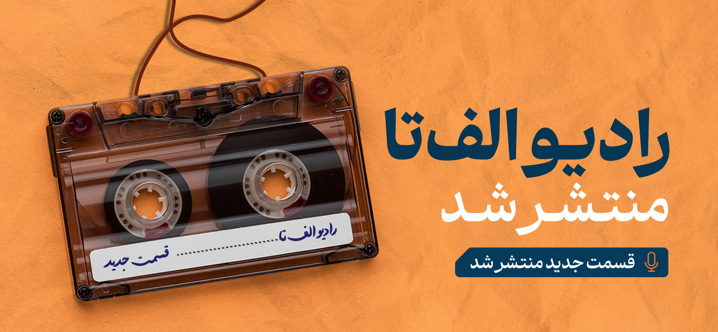 Radio-Slider