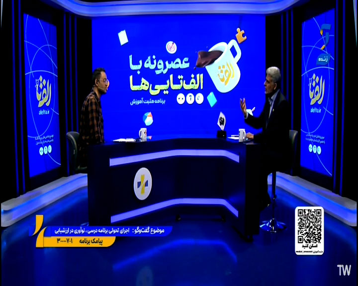 قسمت-هشتم-مثبت-آموزش