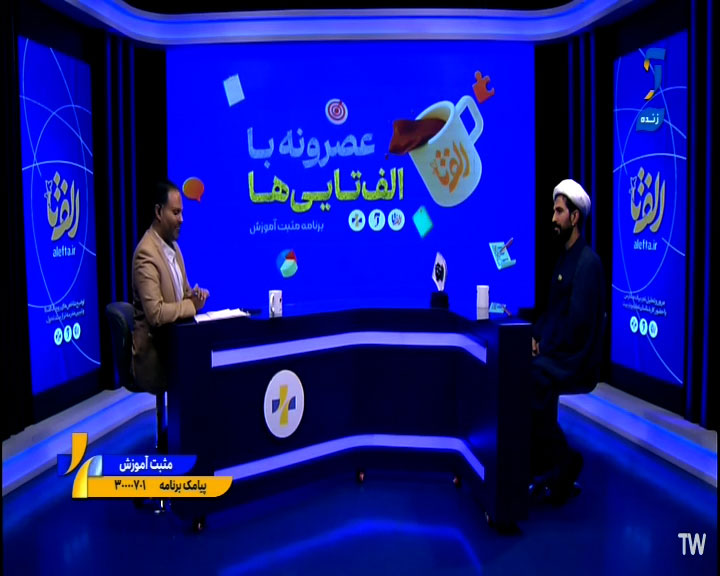 قسمت-یازدهم-مثبت-آموزش