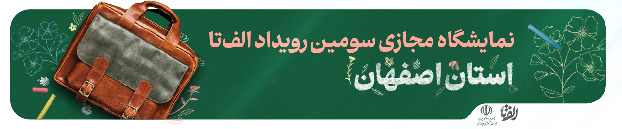 بنر-نمایشگاه-2
